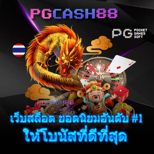 บอลคืนนี