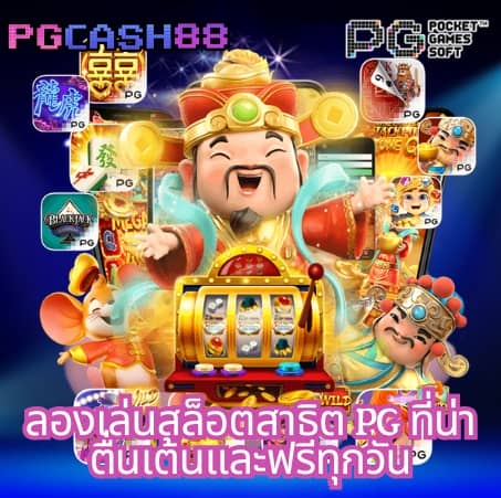 บอลคืนนี